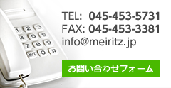 お問い合わせ・資料請求